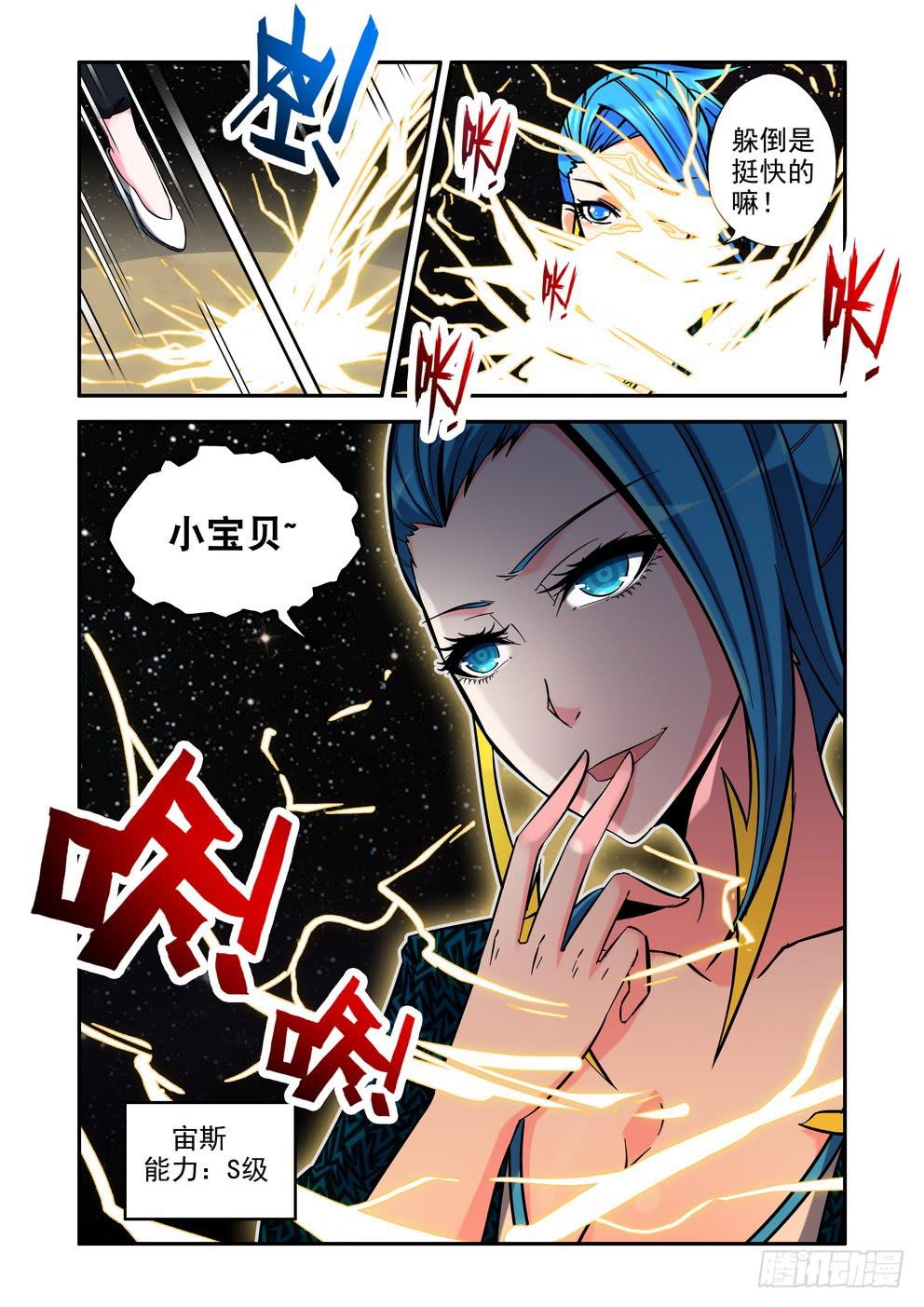 第四十三话《恐惧》-第44话