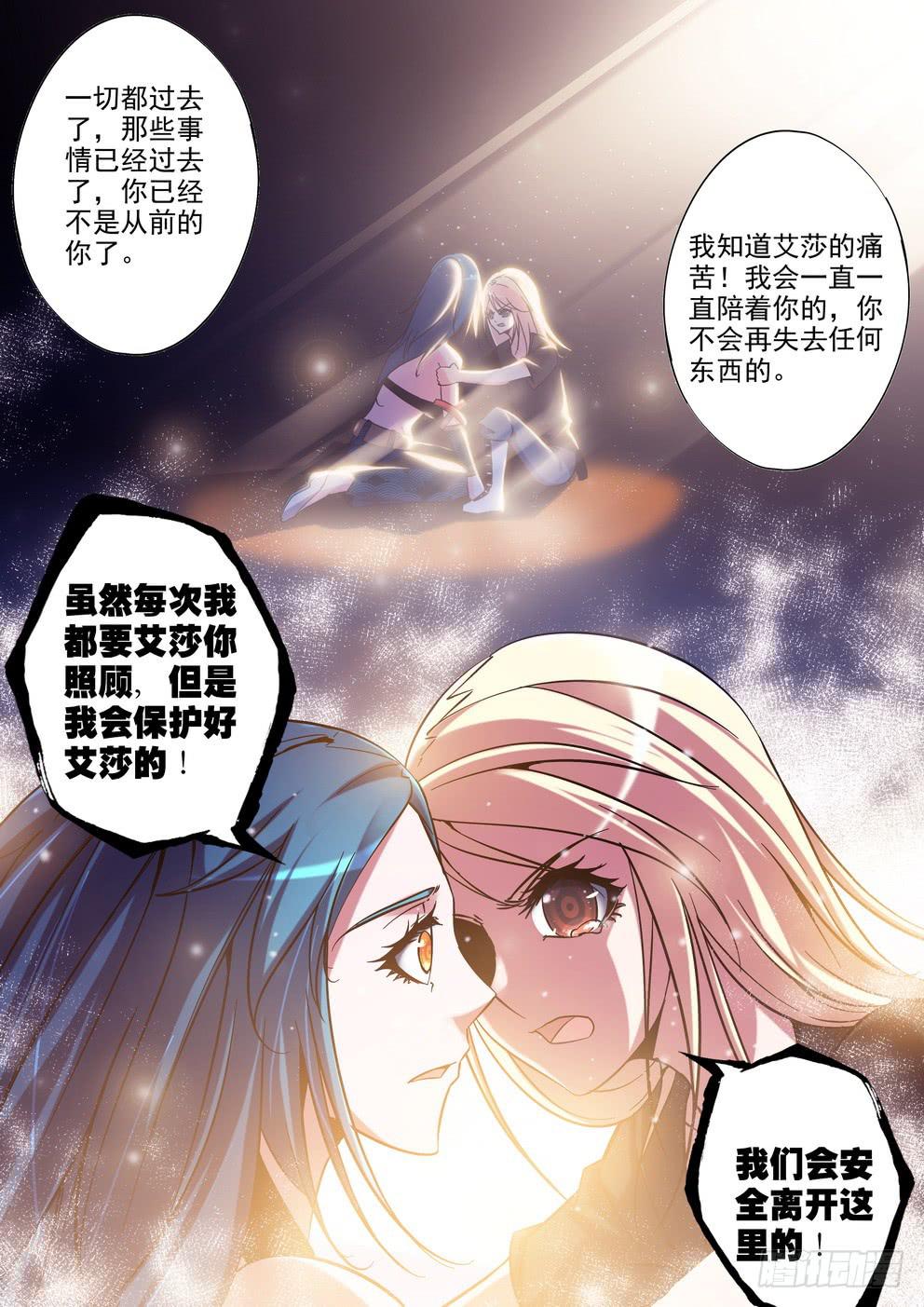 第四十五话《会失去吗》-第46话