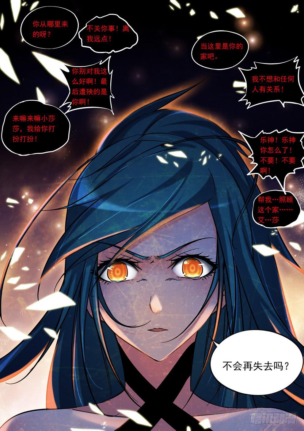 第四十五话《会失去吗》-第46话