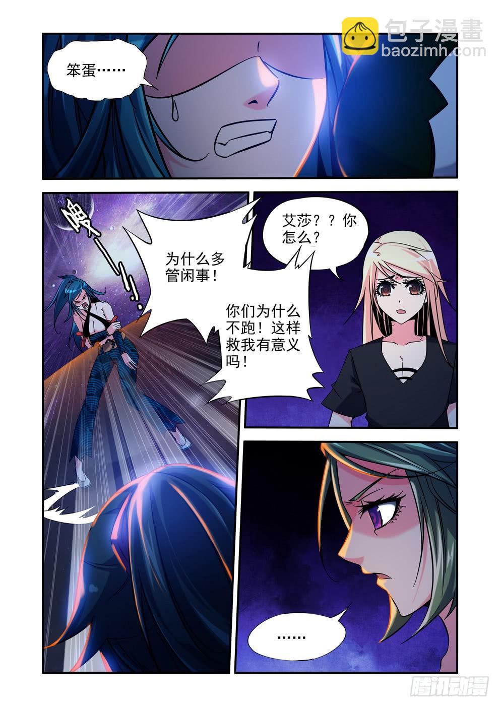 第四十五话《会失去吗》-第46话