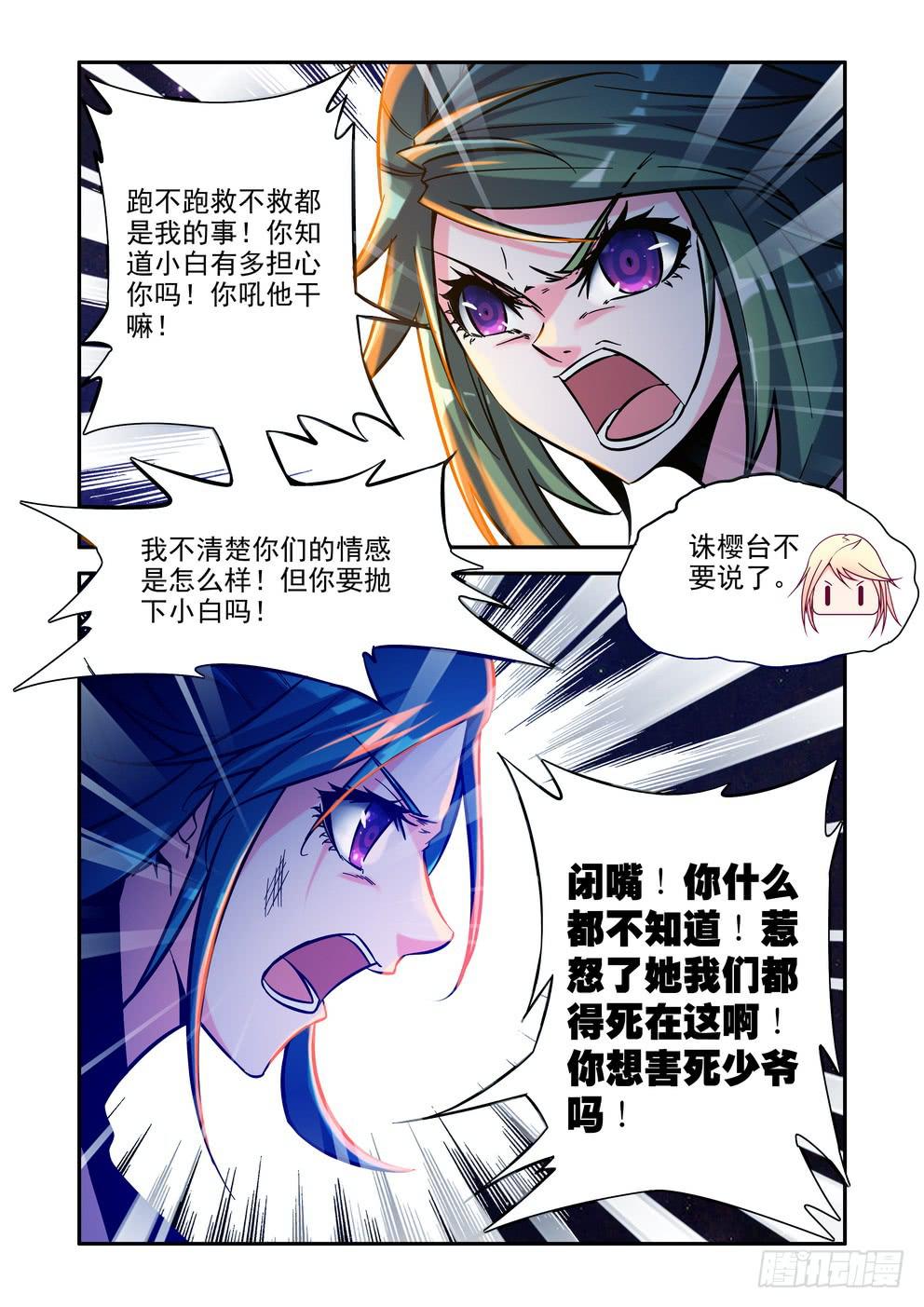 第四十五话《会失去吗》-第46话