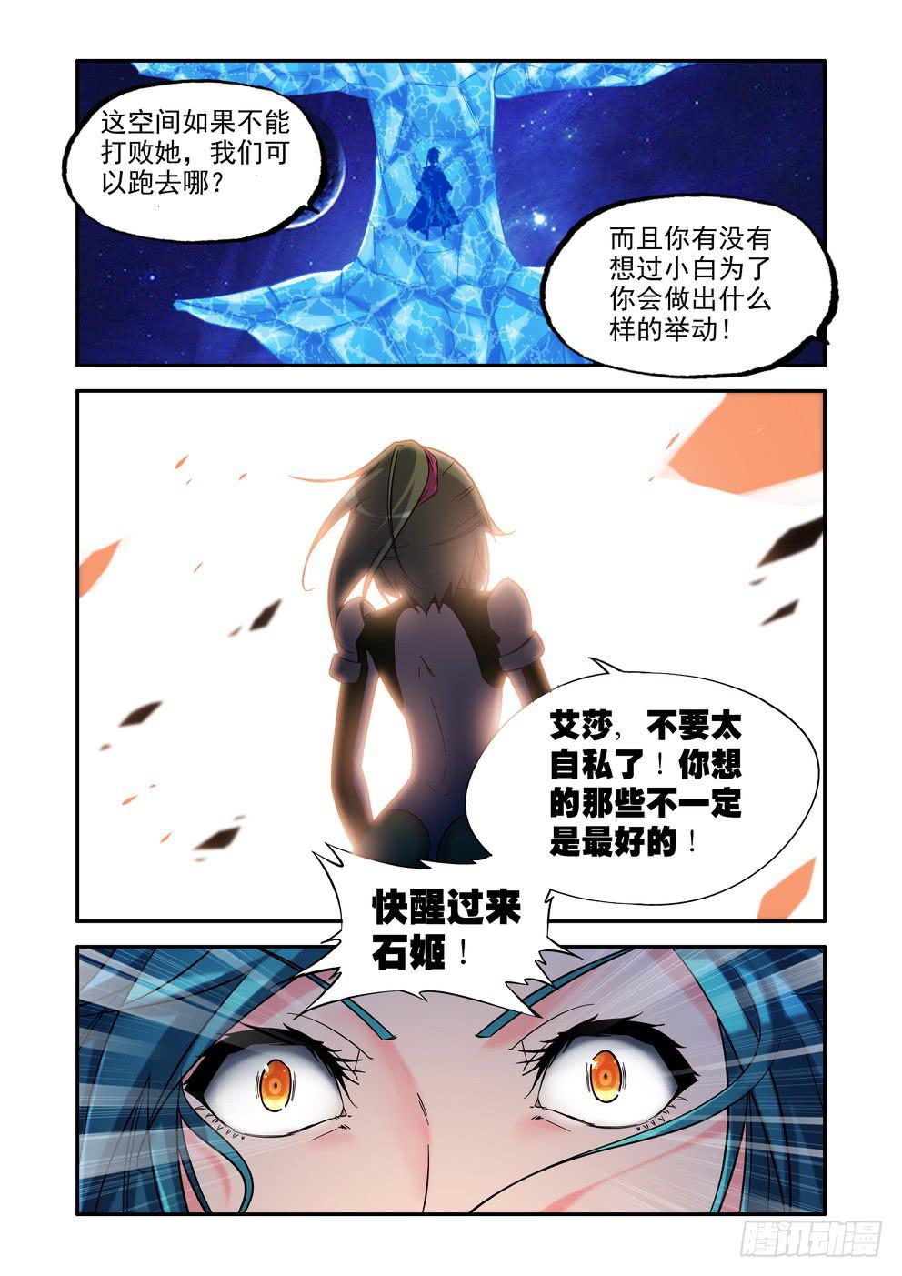 第四十五话《会失去吗》-第46话