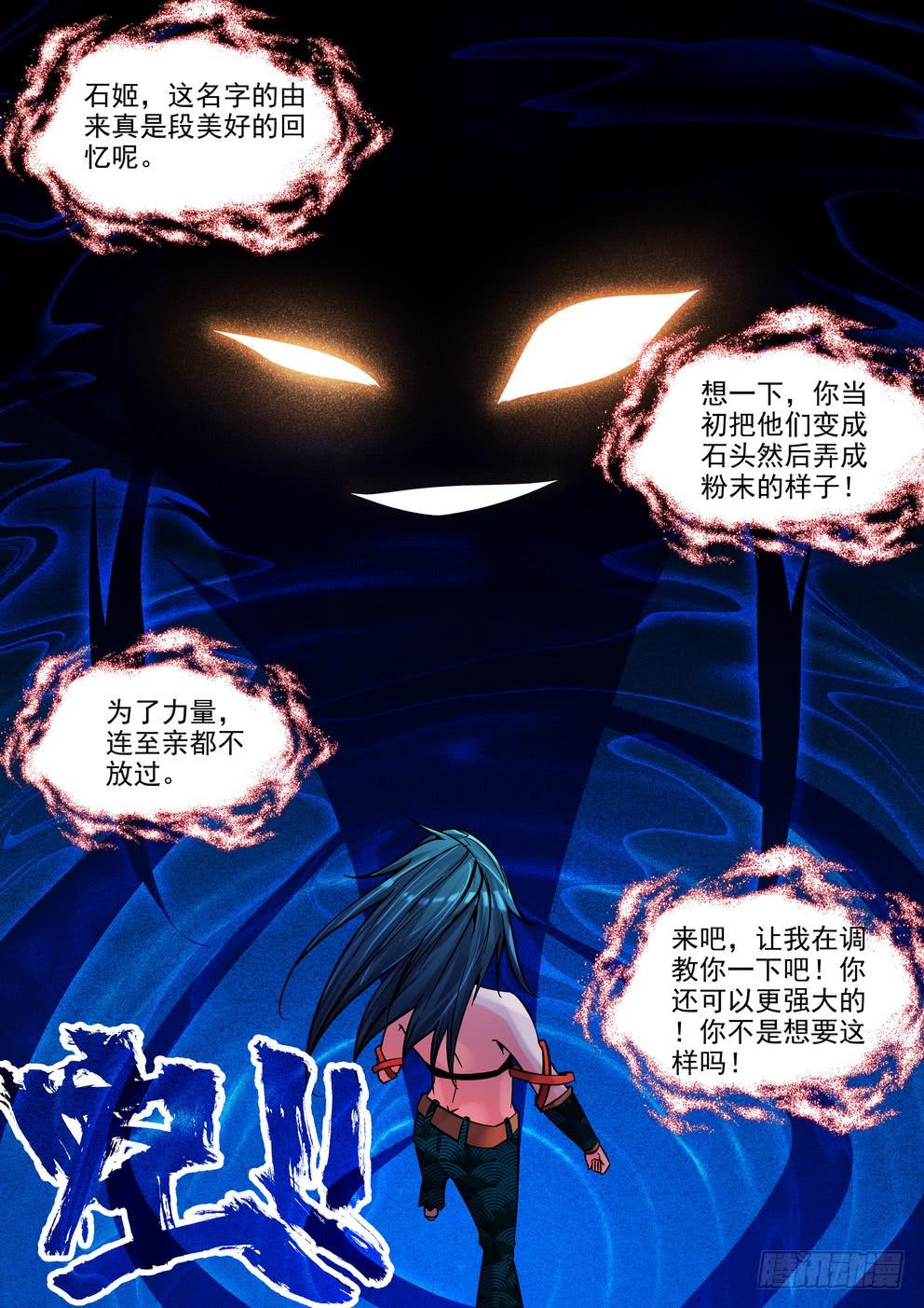 第四十五话《会失去吗》-第46话