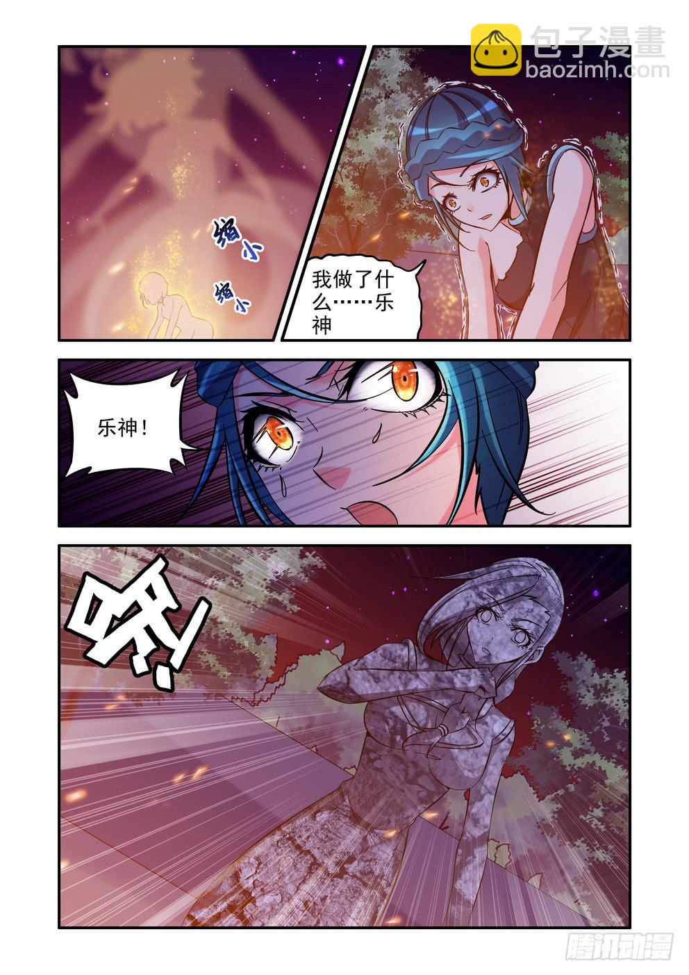第四十九话《秘密》-第50话