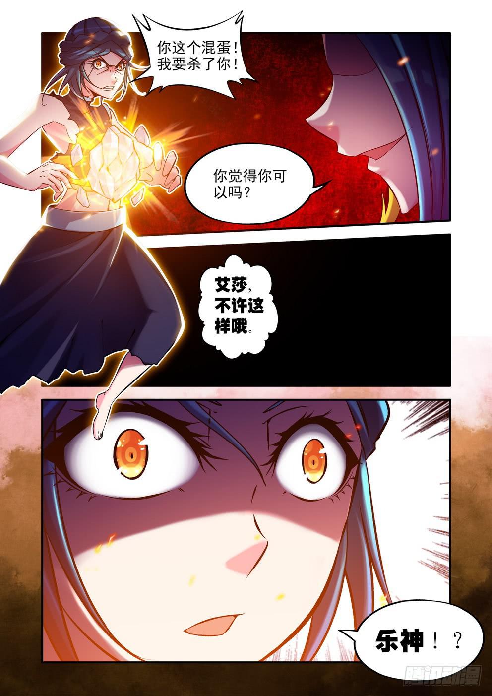 第四十九话《秘密》-第50话