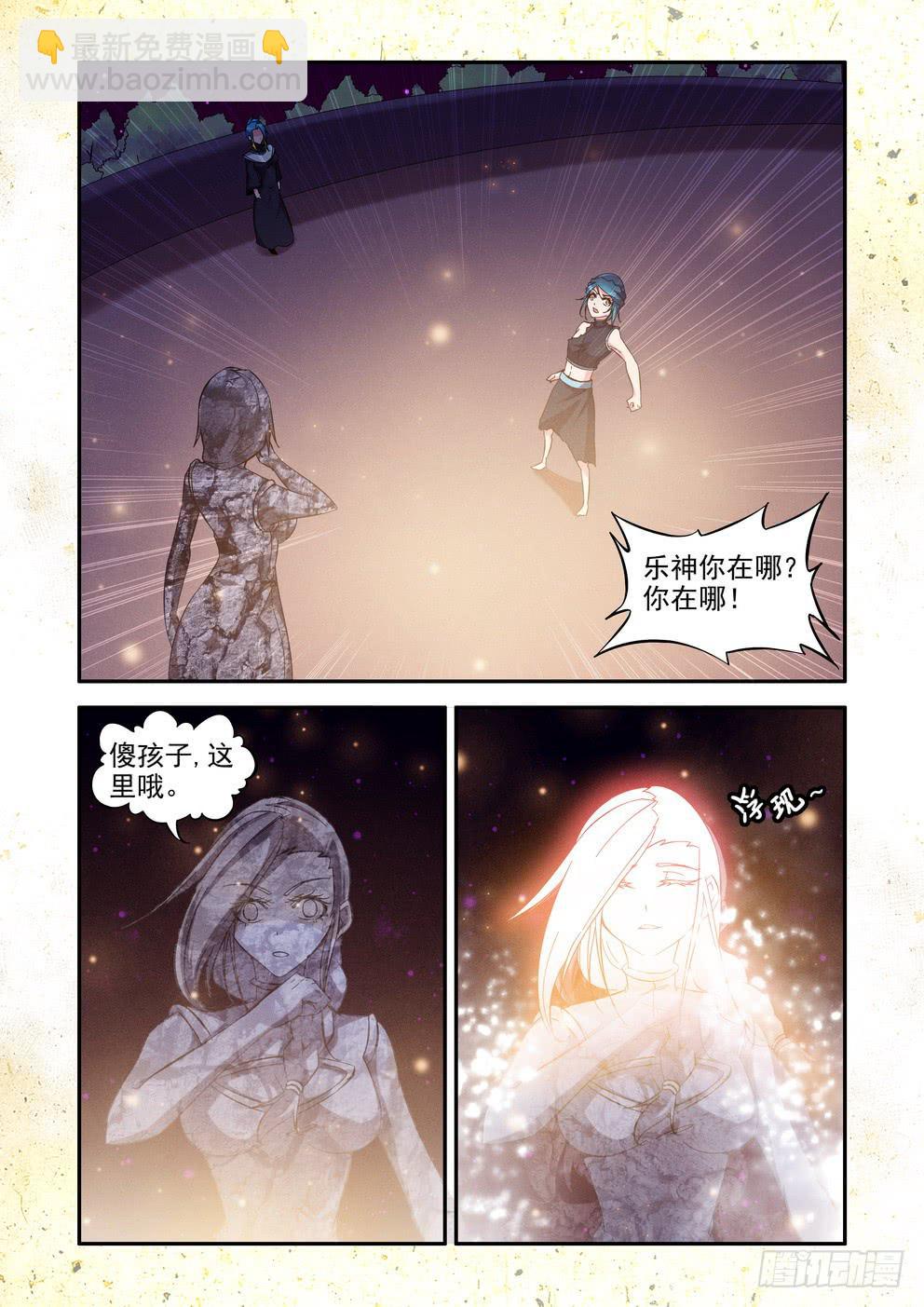 第四十九话《秘密》-第50话