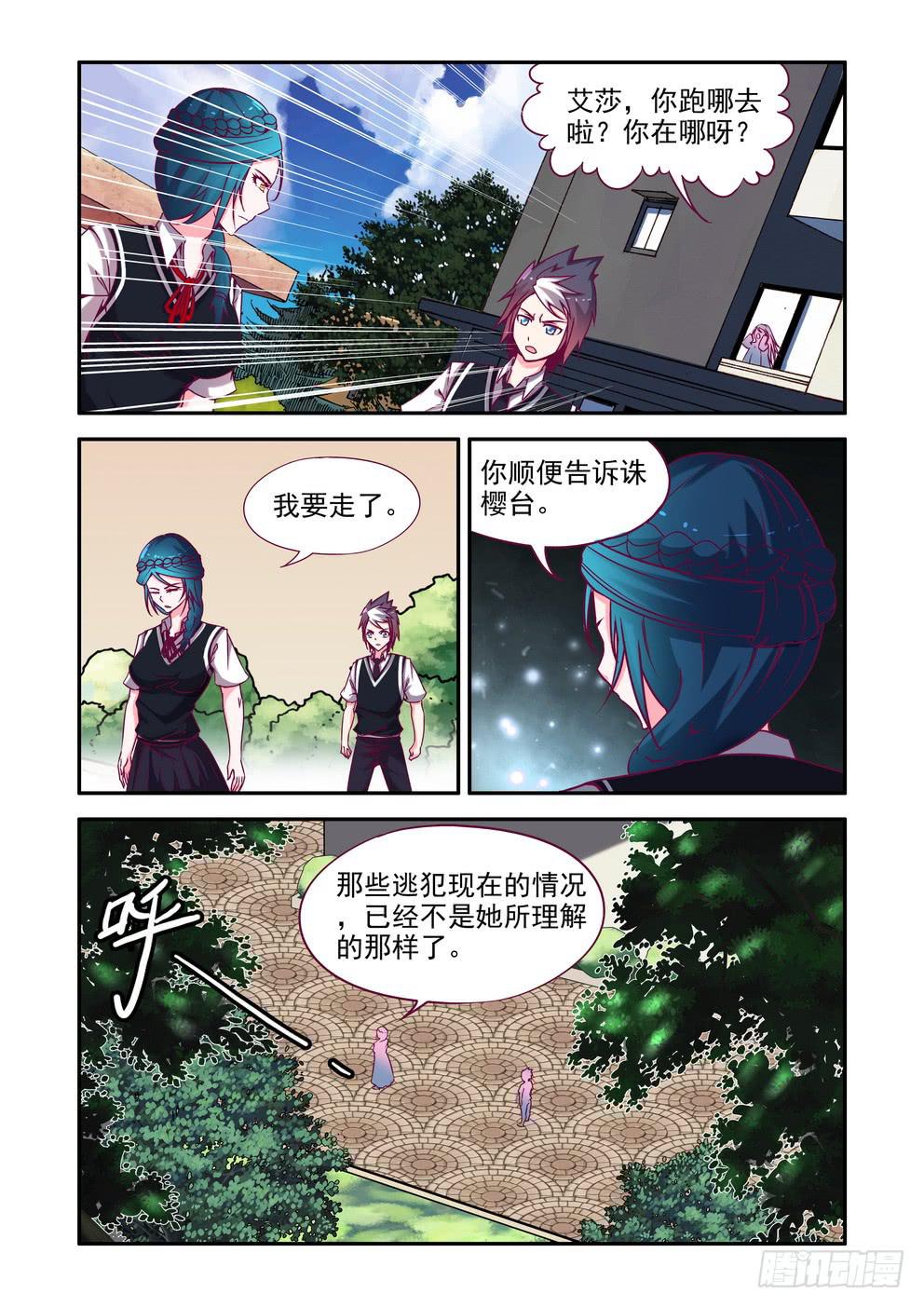 第六话《超能力还是外星人》-第6话