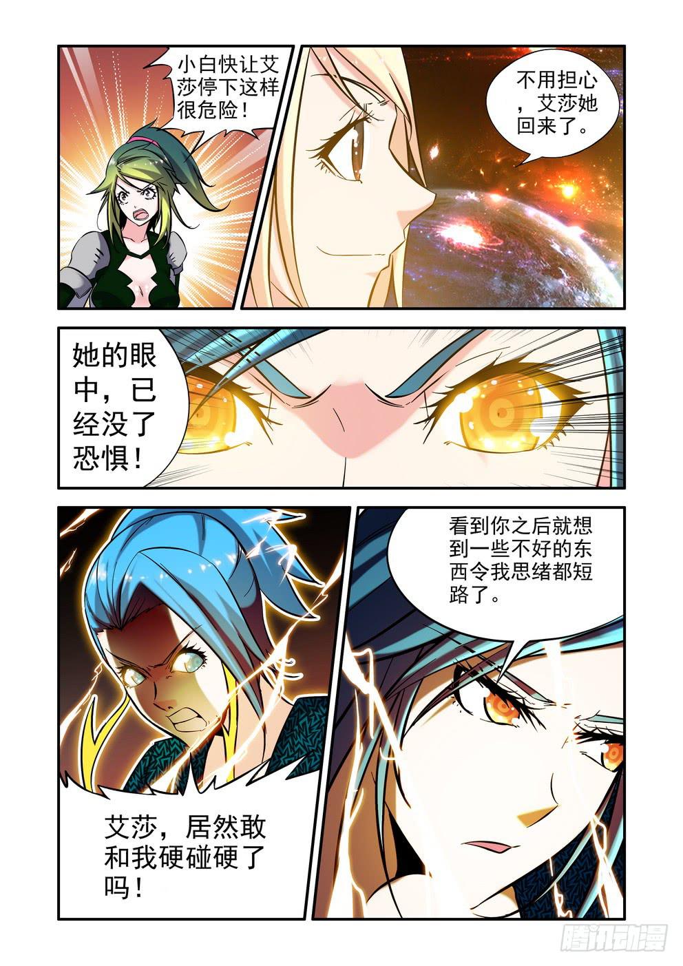 第五十一话《再次出发》-第52话