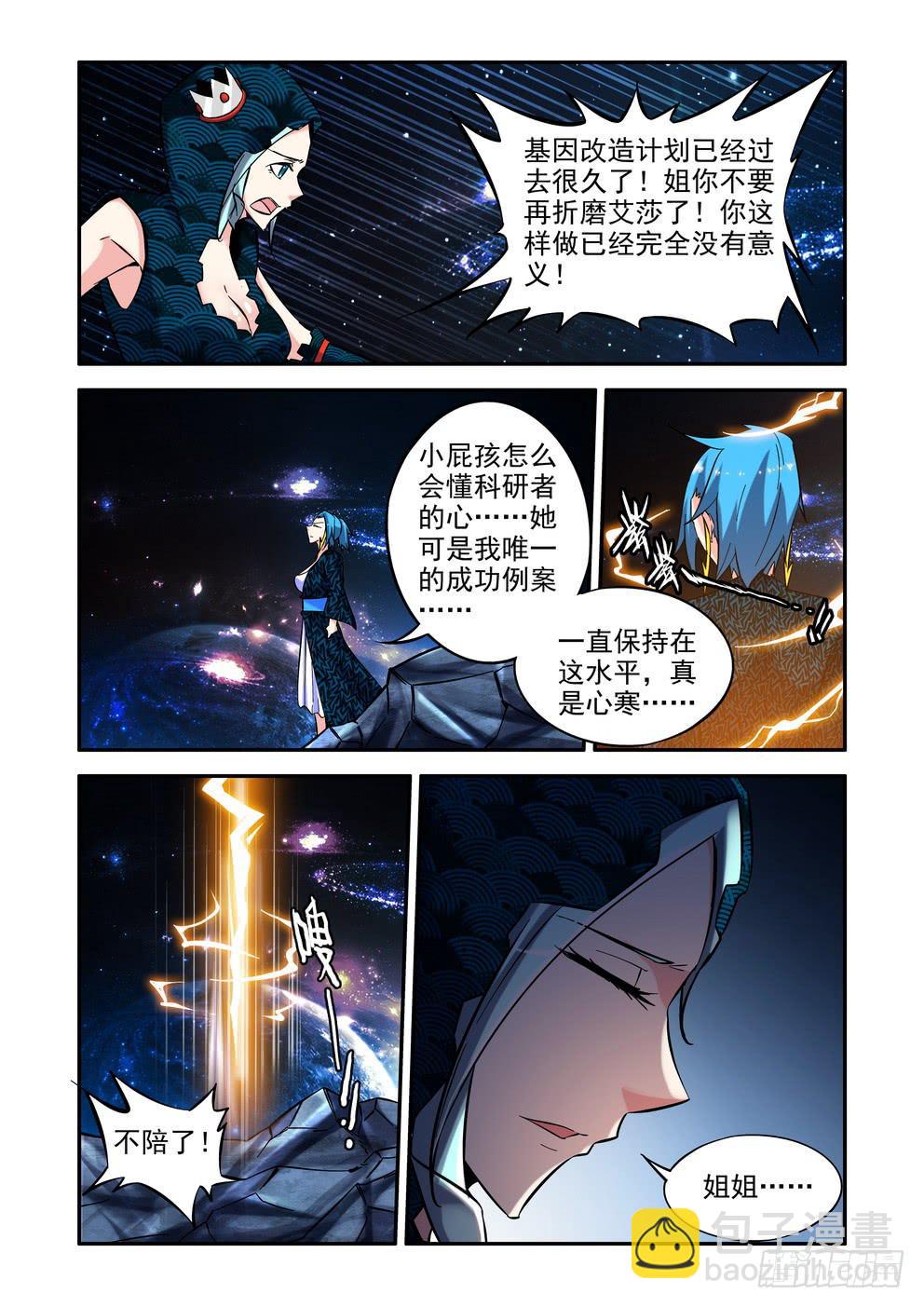 第五十一话《再次出发》-第52话