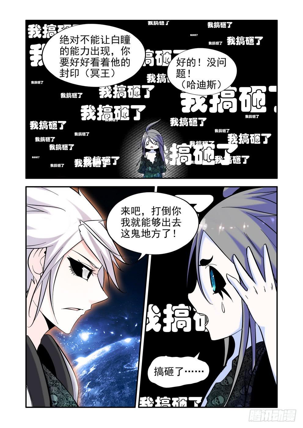 第五十三话《力量再现》-第54话