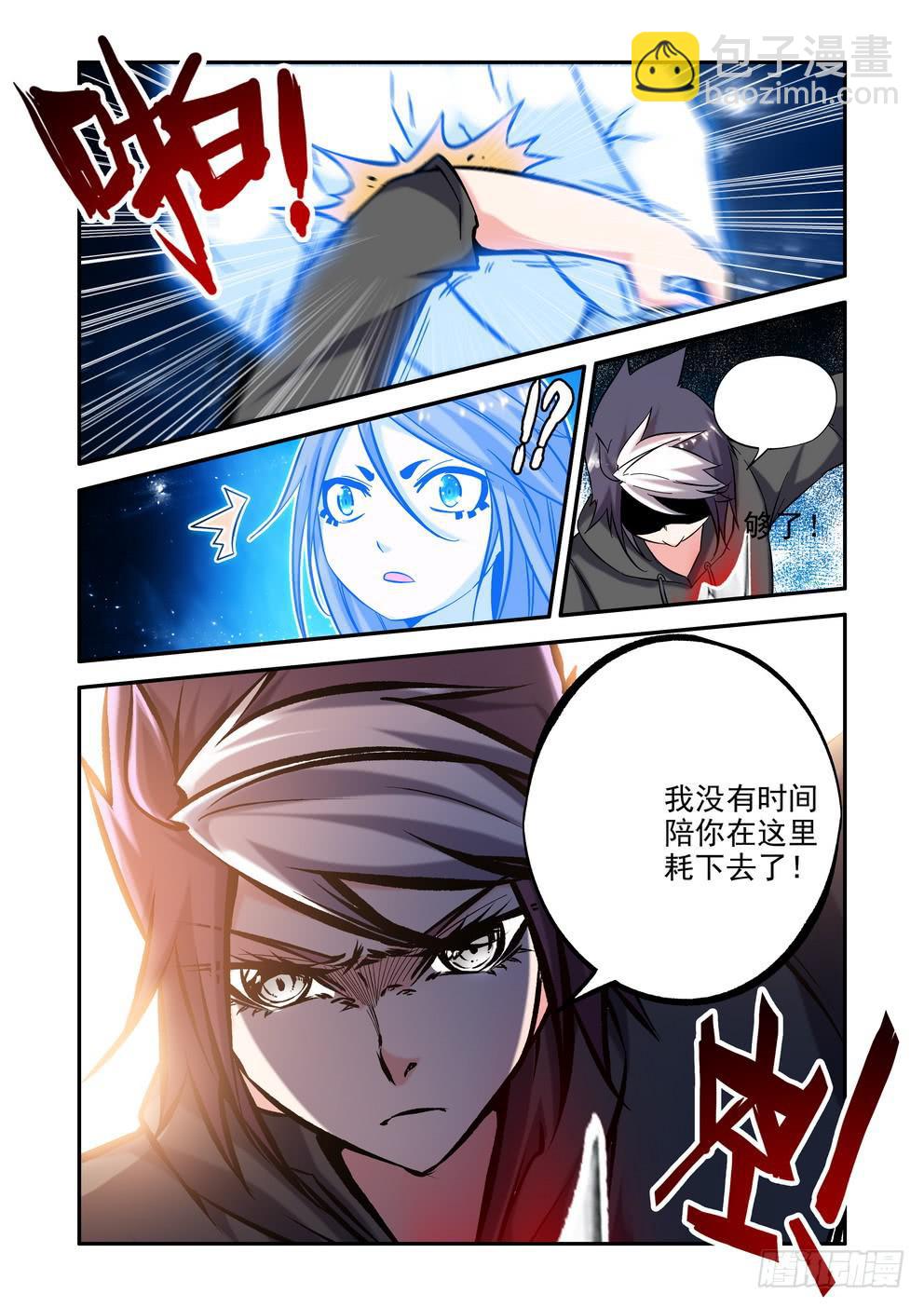 第五十三话《力量再现》-第54话