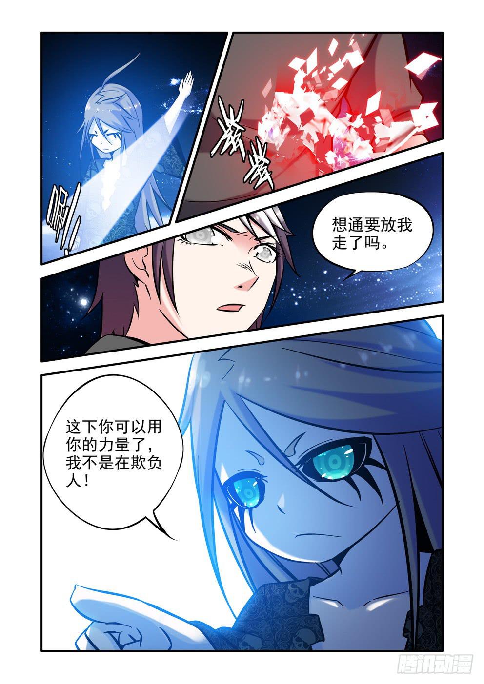 第五十三话《力量再现》-第54话