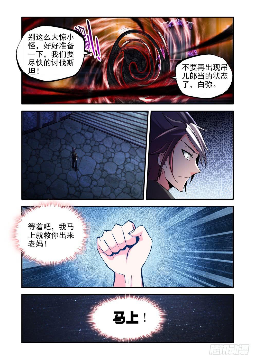 第五十七话《出发》-第58话