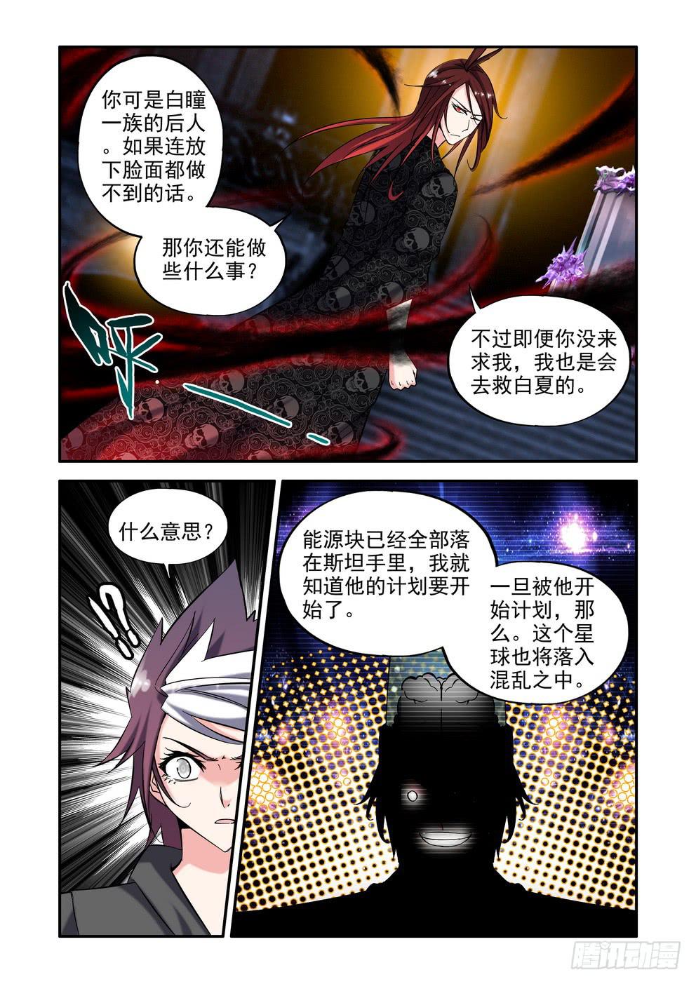 第五十七话《出发》-第58话