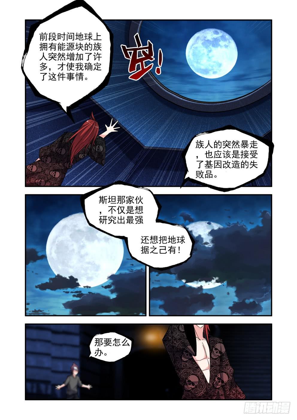 第五十七话《出发》-第58话