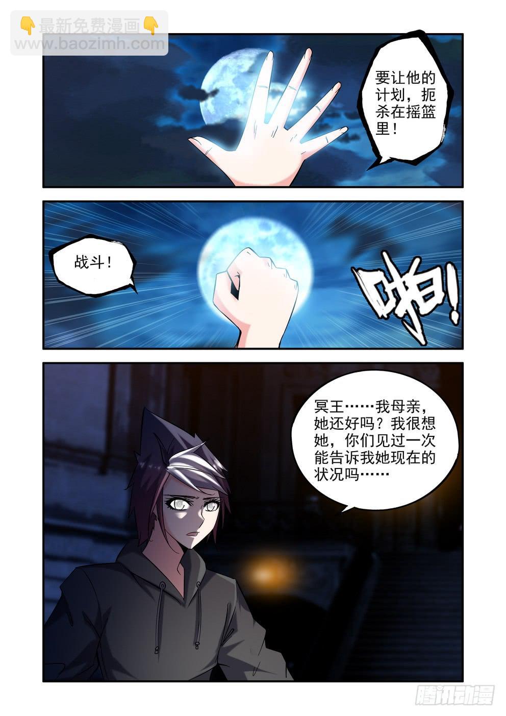 第五十七话《出发》-第58话