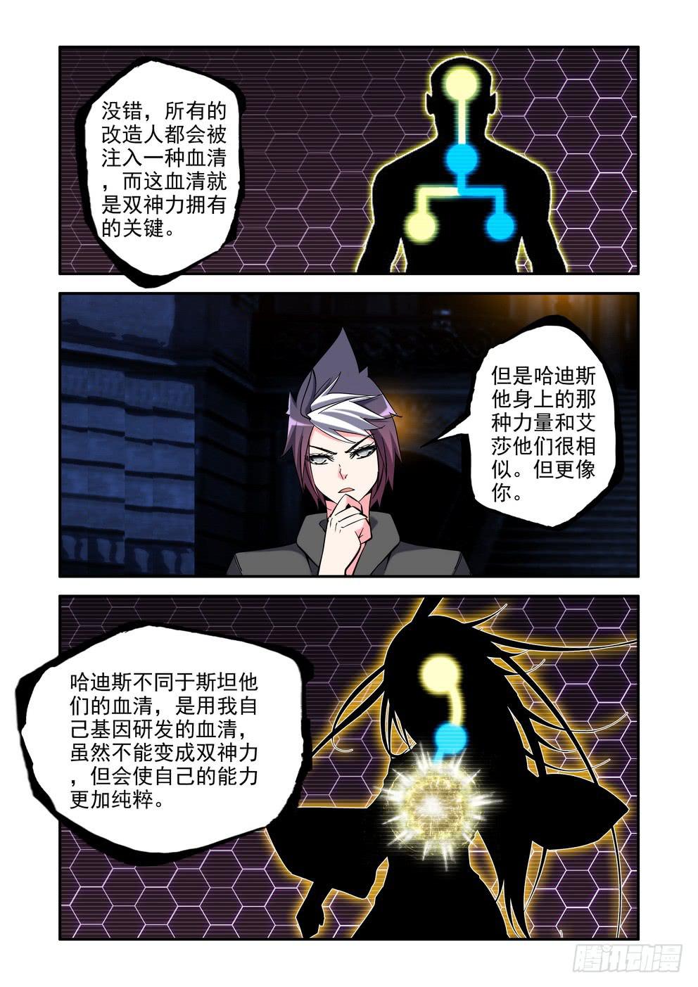 第五十七话《出发》-第58话