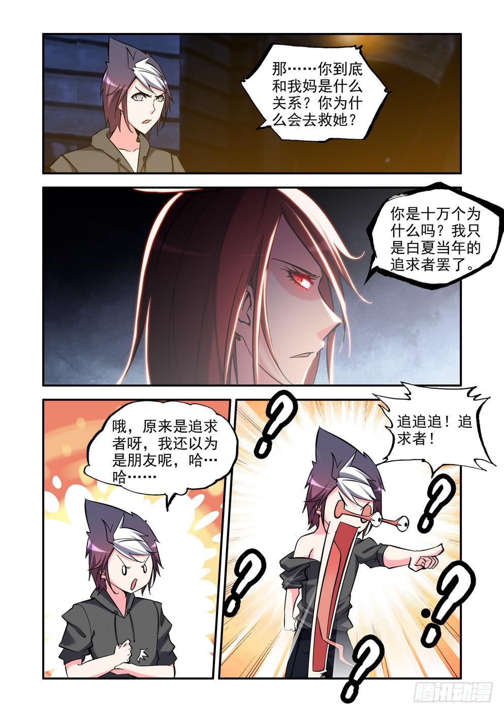 第五十七话《出发》-第58话