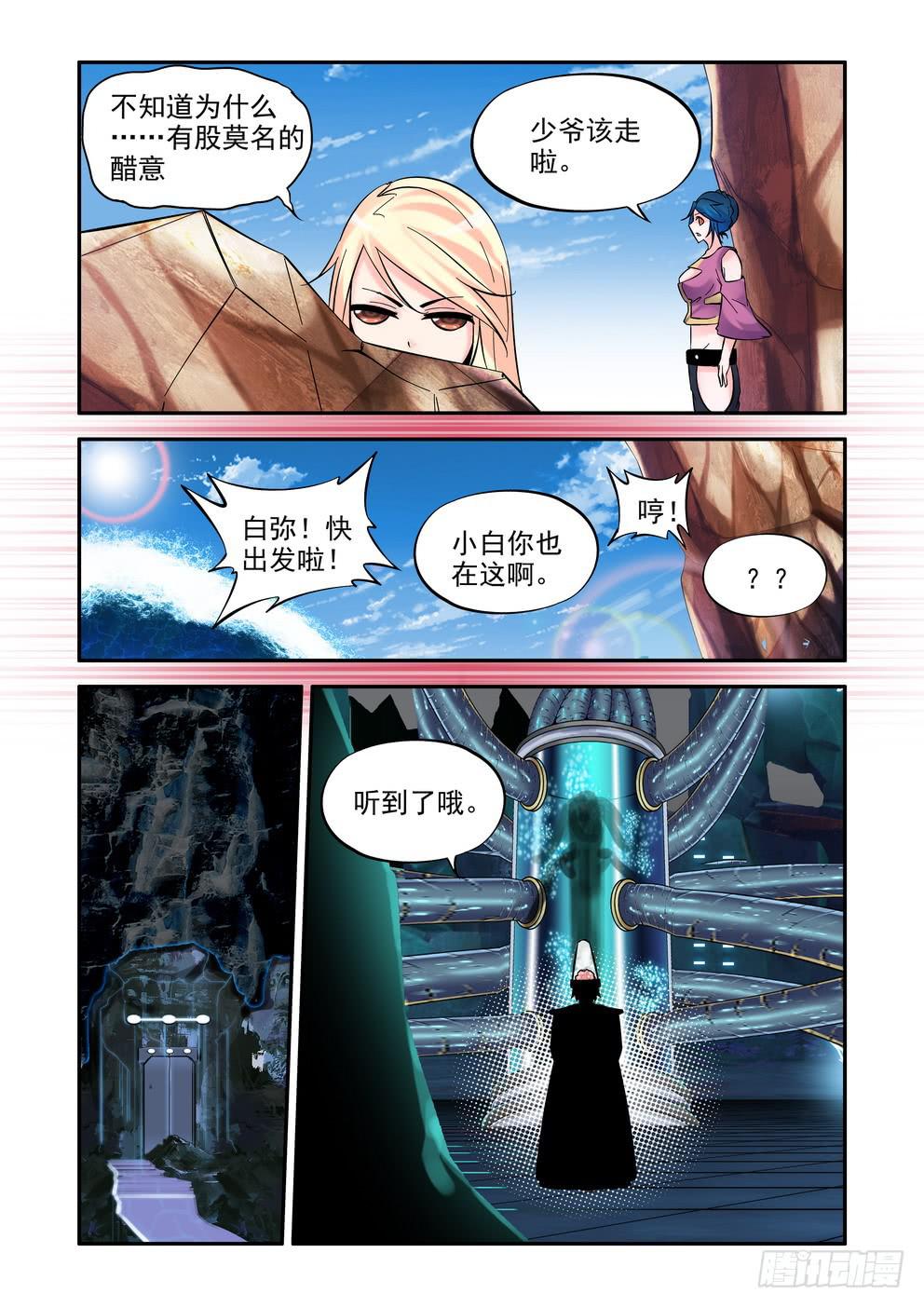 第五十九话《安稳》-第60话