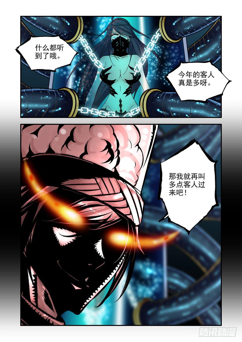 第五十九话《安稳》-第60话