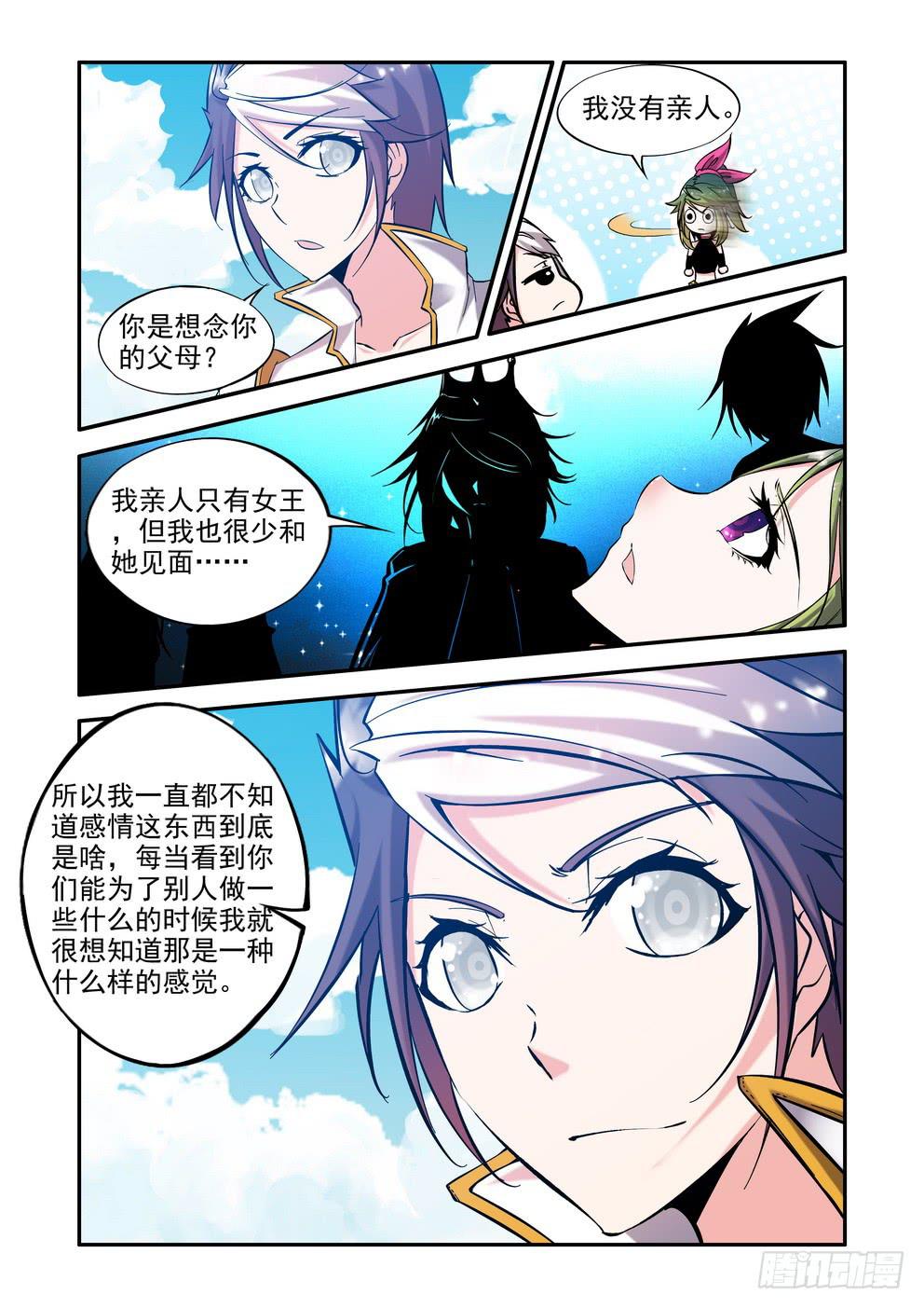 第五十九话《安稳》-第60话