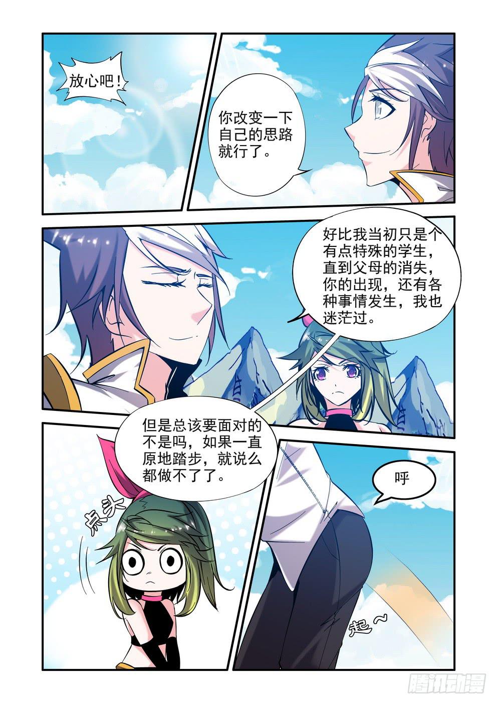 第五十九话《安稳》-第60话