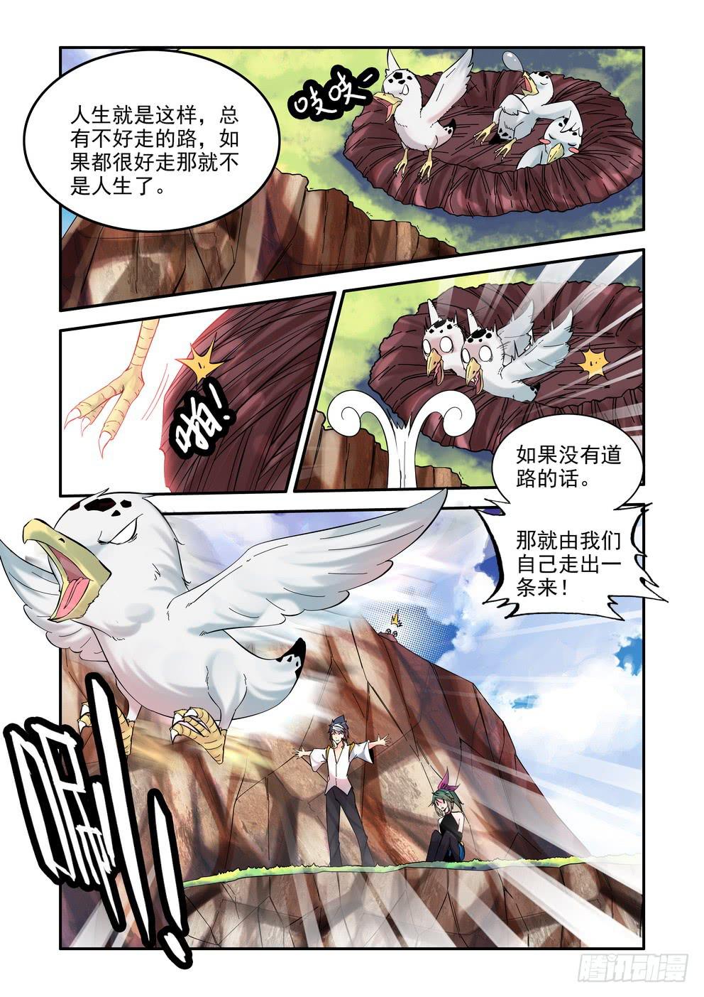 第五十九话《安稳》-第60话