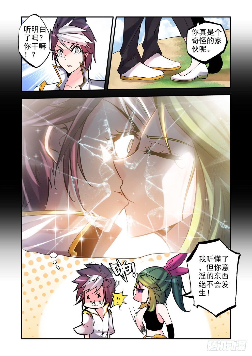 第五十九话《安稳》-第60话