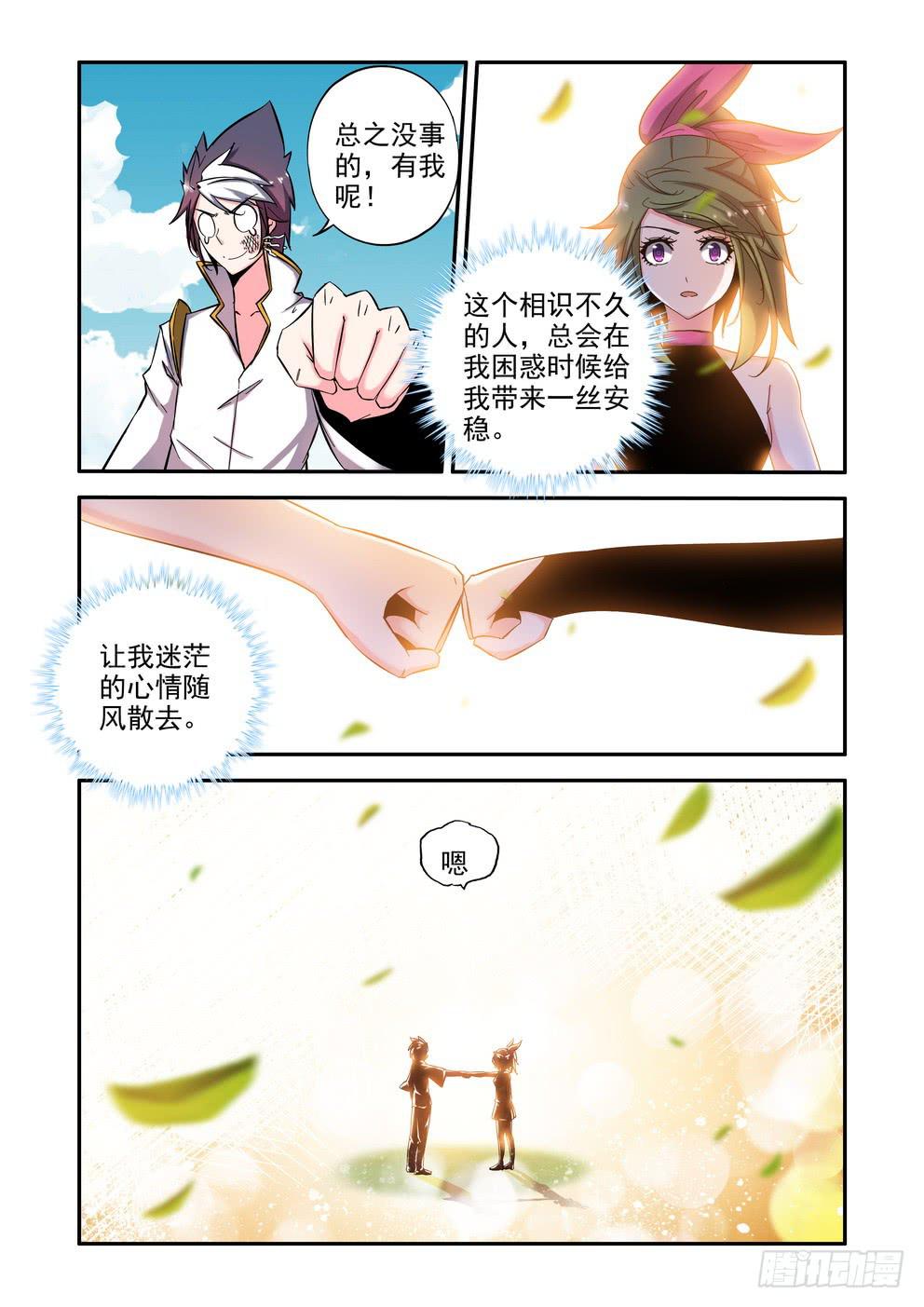 第五十九话《安稳》-第60话