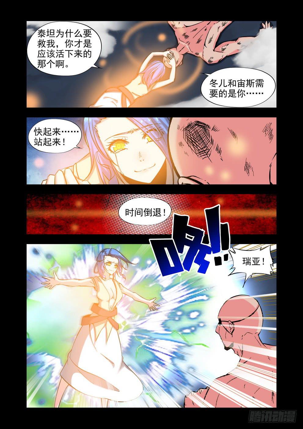 第六十三话《心结》-第64话