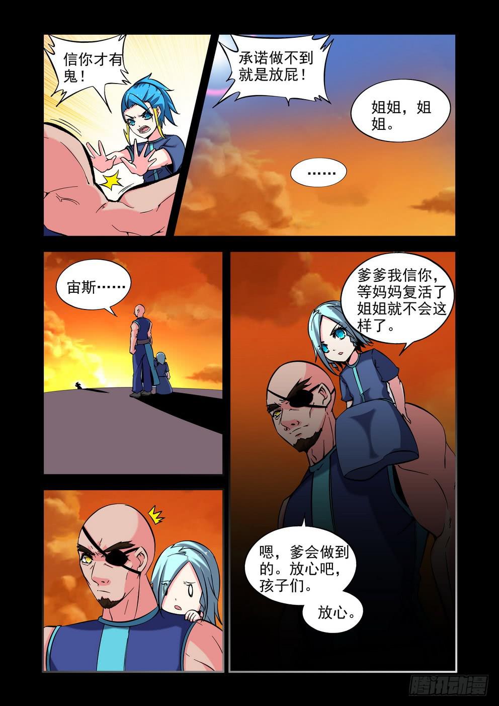 第六十三话《心结》-第64话