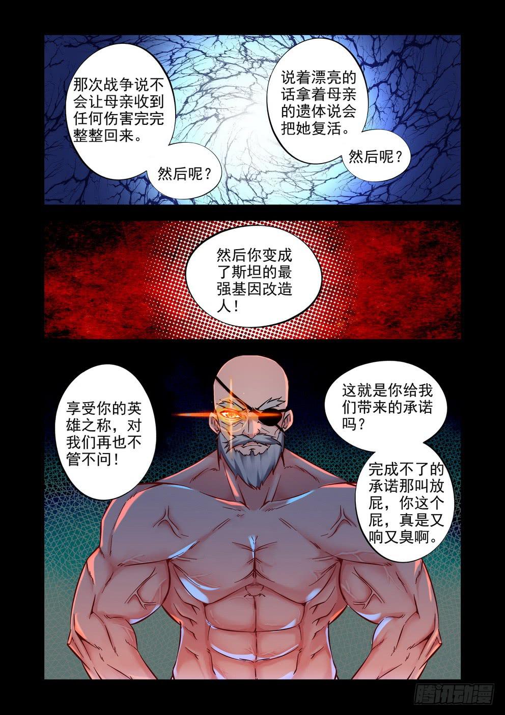 第六十三话《心结》-第64话