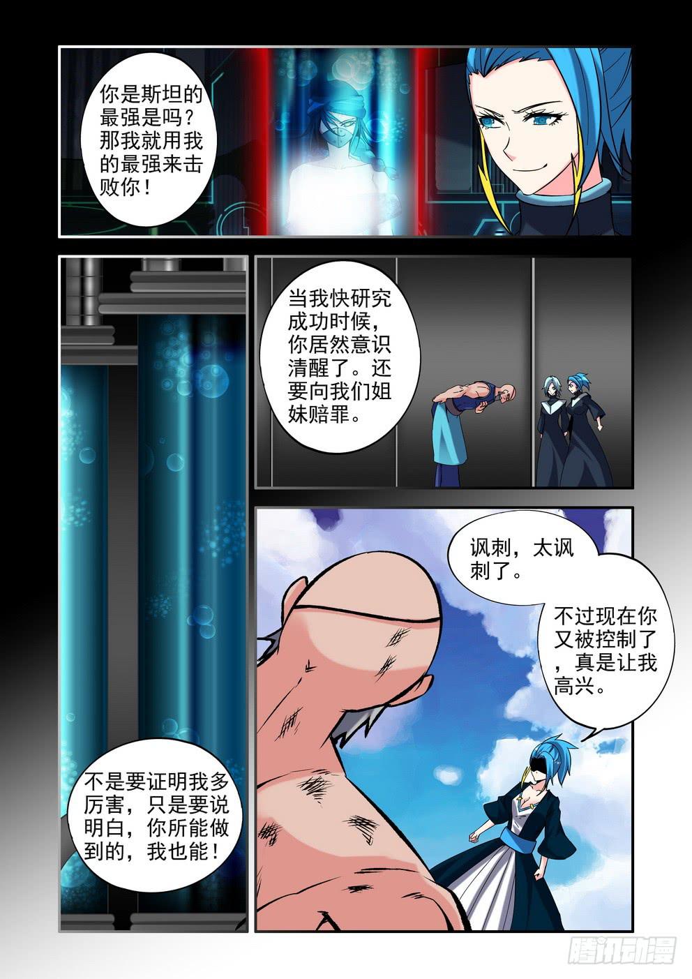 第六十三话《心结》-第64话