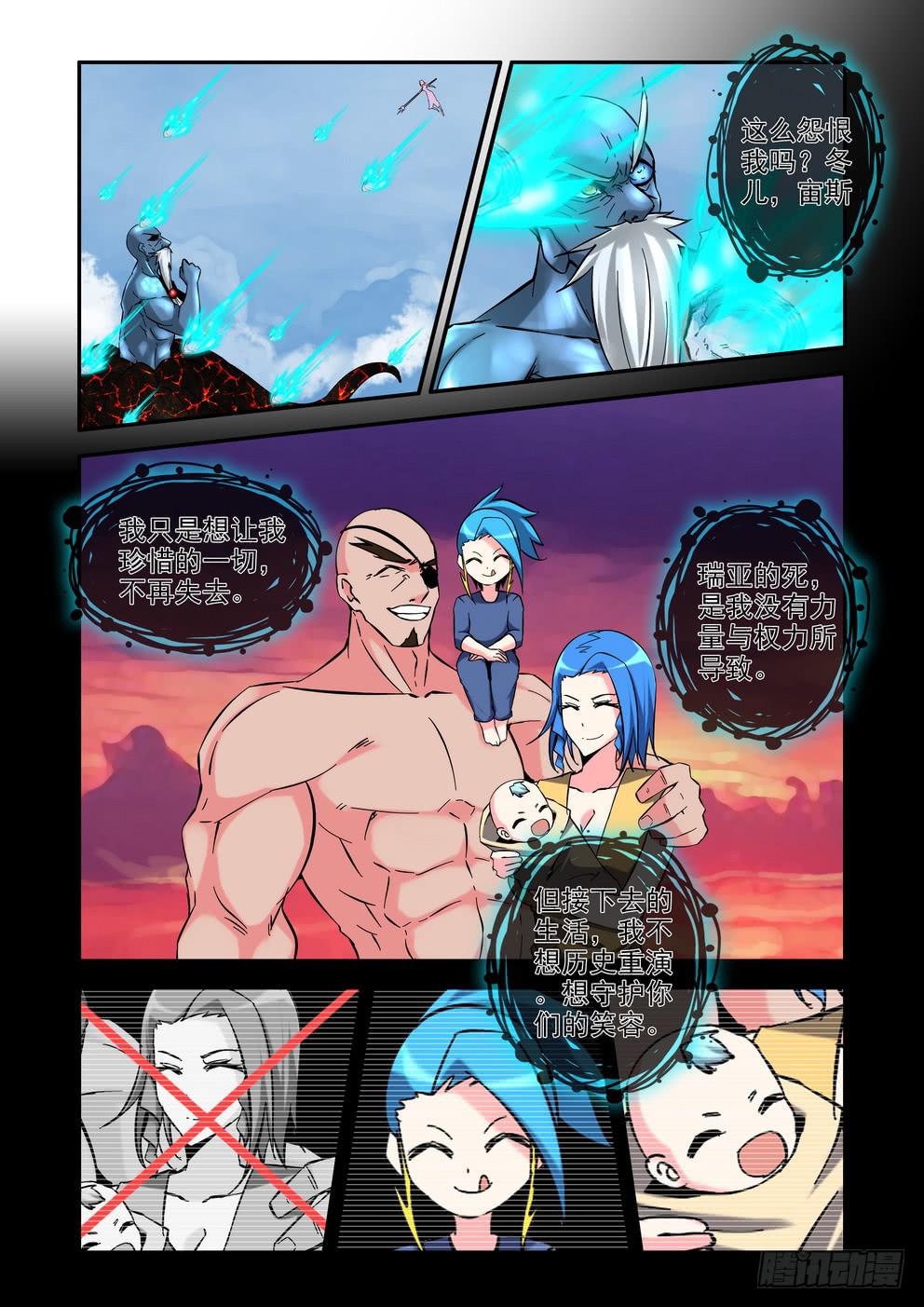第六十五话《一位父亲》-第66话