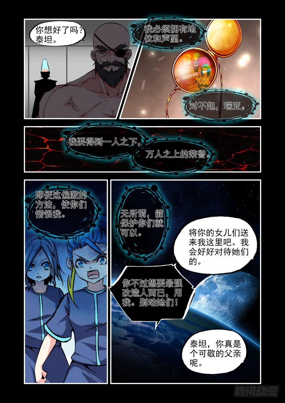 第六十五话《一位父亲》-第66话