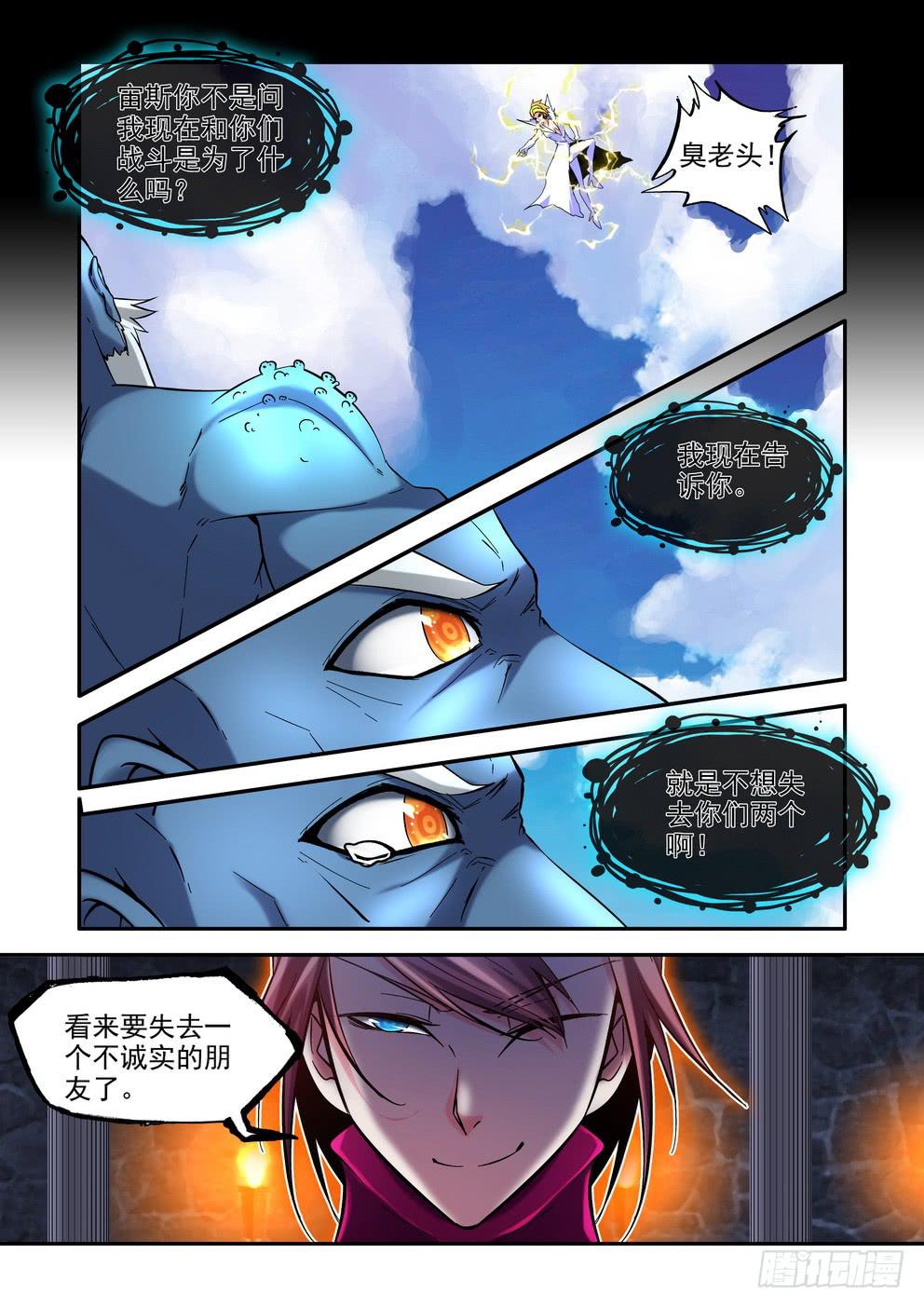 第六十五话《一位父亲》-第66话