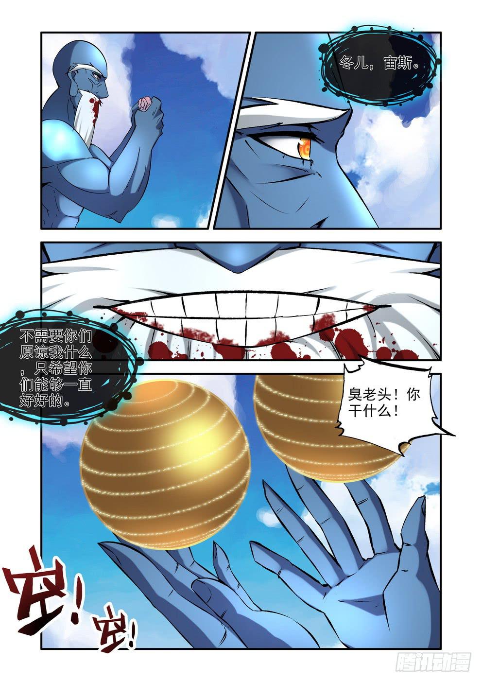 第六十五话《一位父亲》-第66话
