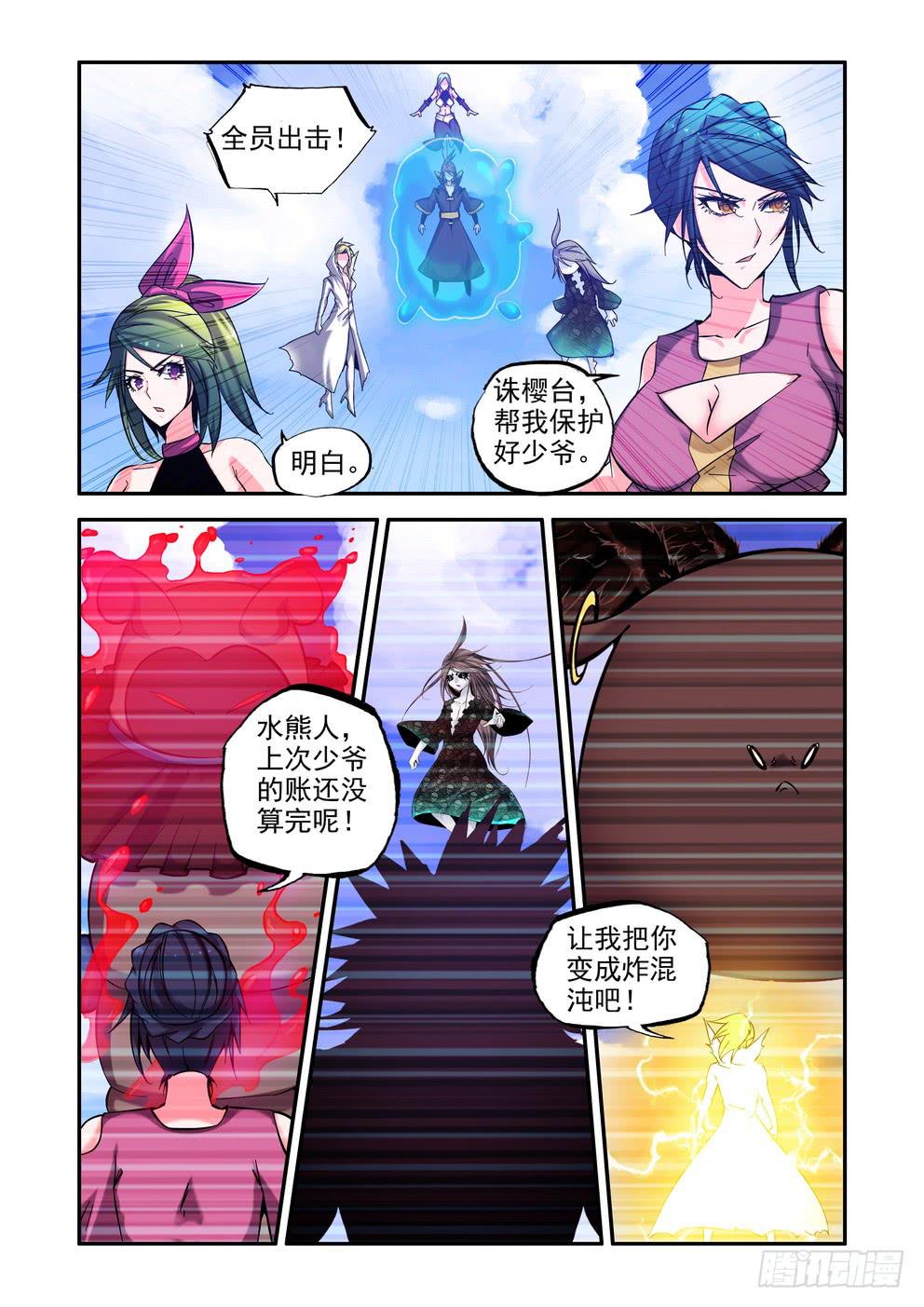 第六十七话《迎战》-第68话
