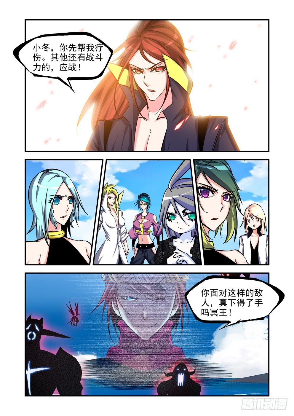 第六十七话《迎战》-第68话