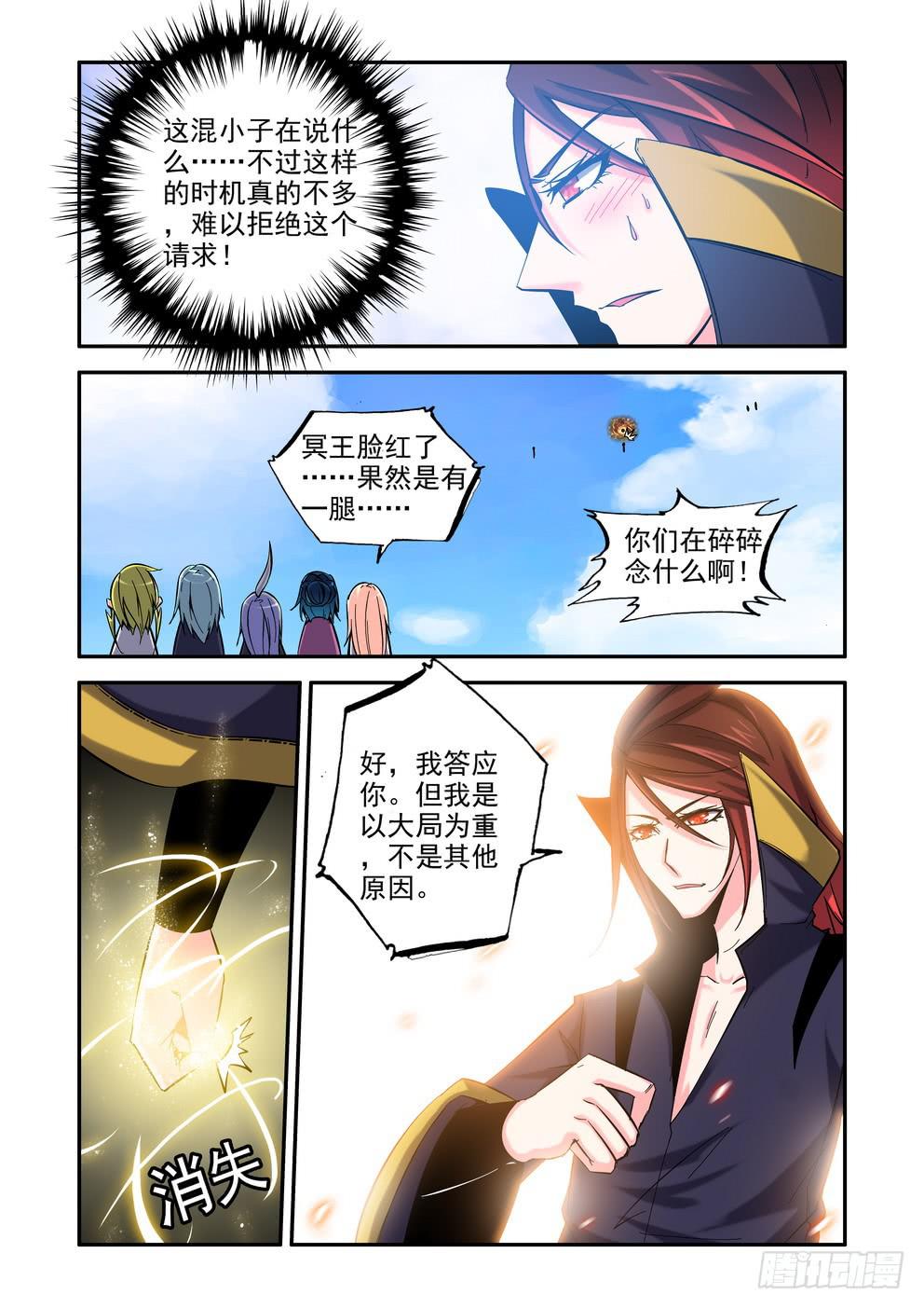 第六十九话《再次碰撞》-第70话
