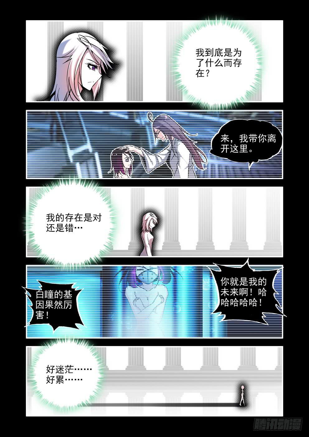 第七十三话《原来，曾经》-第74话