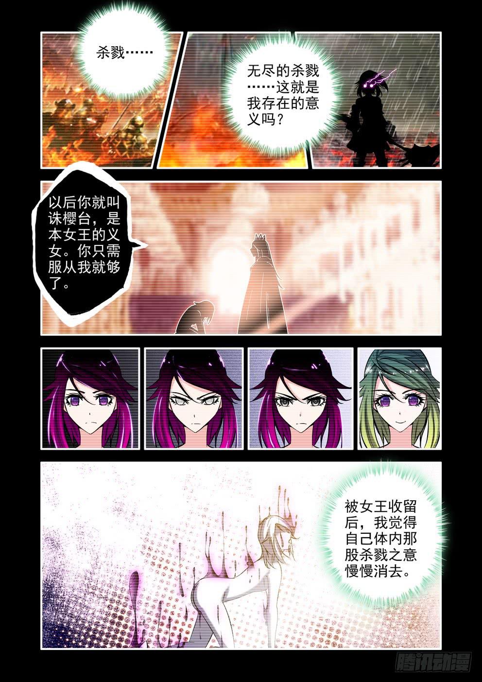 第七十三话《原来，曾经》-第74话