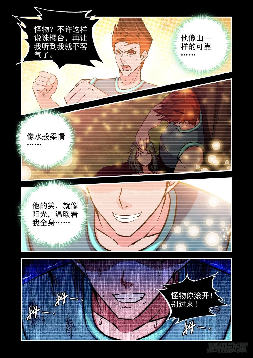 第七十三话《原来，曾经》-第74话