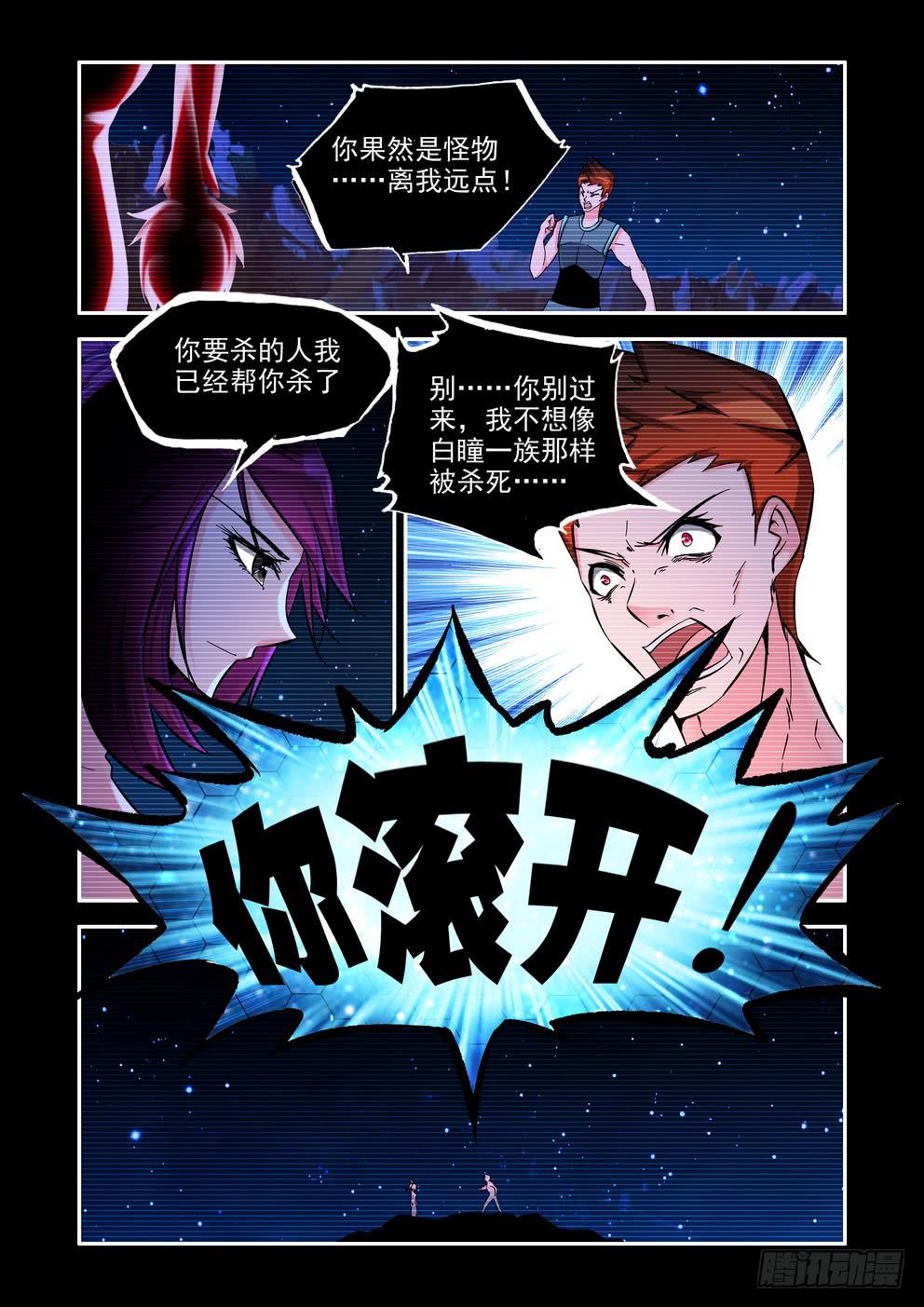 第七十三话《原来，曾经》-第74话