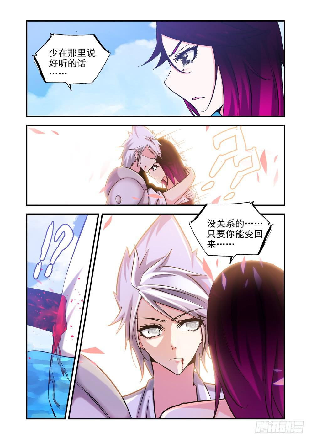 第七十五话《醒过来吧》-第76话