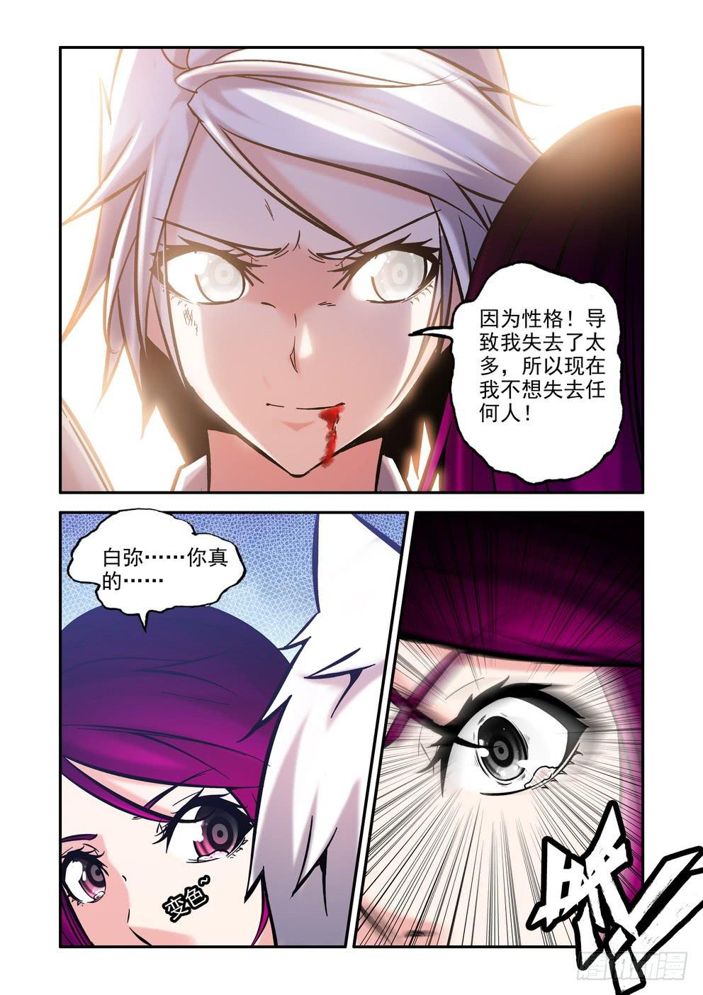 第七十五话《醒过来吧》-第76话