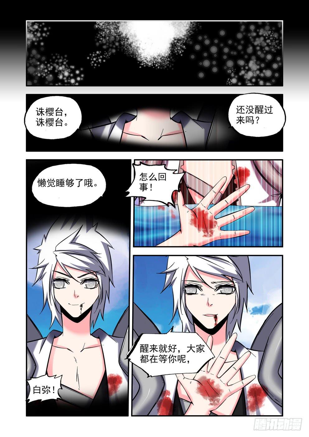 第七十七话《我与你》-第78话