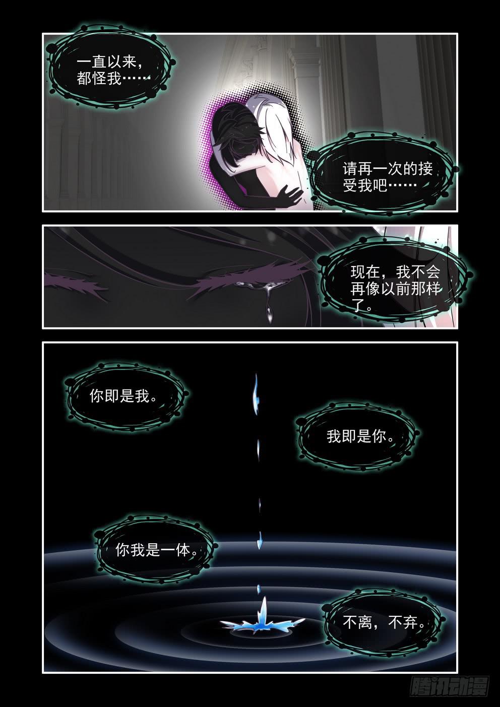 第七十七话《我与你》-第78话