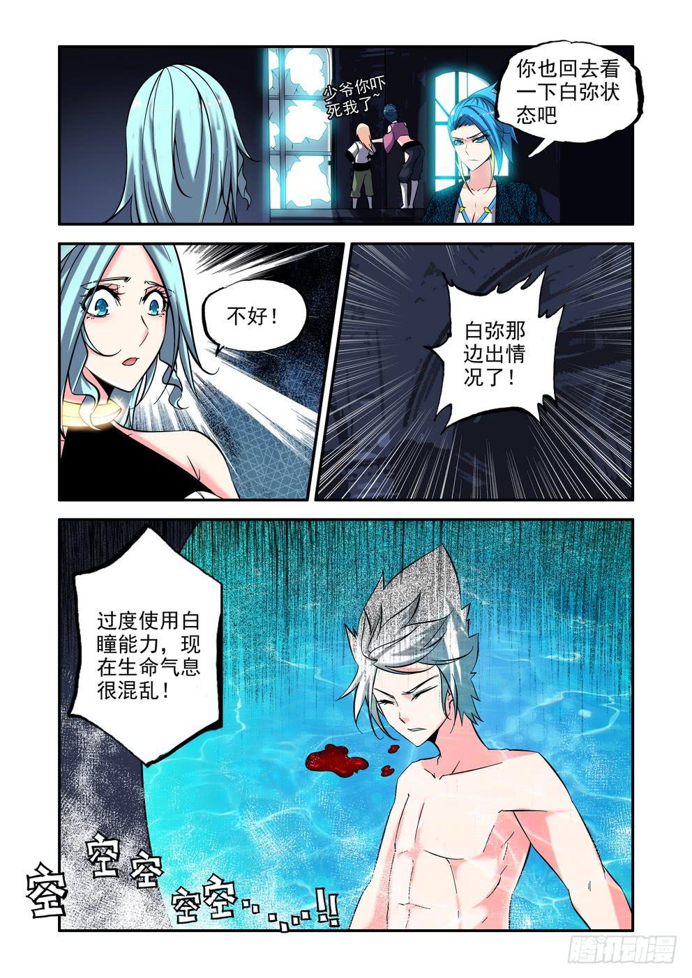 第七十九话《危机》-第80话
