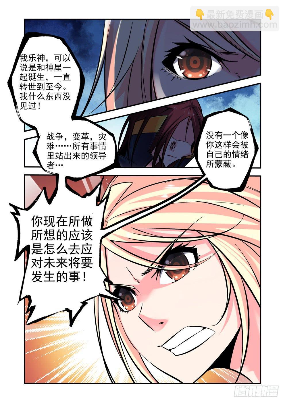 第七十九话《危机》-第80话